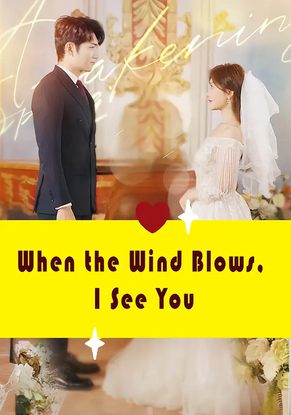 When the Wind Blows, I See You
