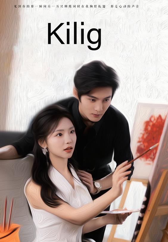 Kilig