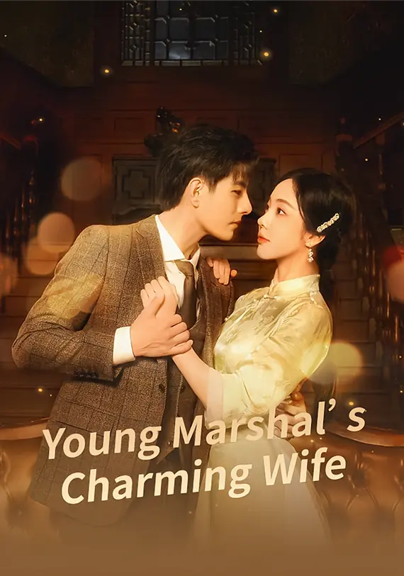 Young Marshal’s Charming Wife